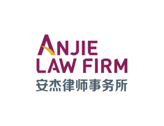 Anjie Law Firm
