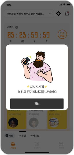 Beard Man showing in a mobile