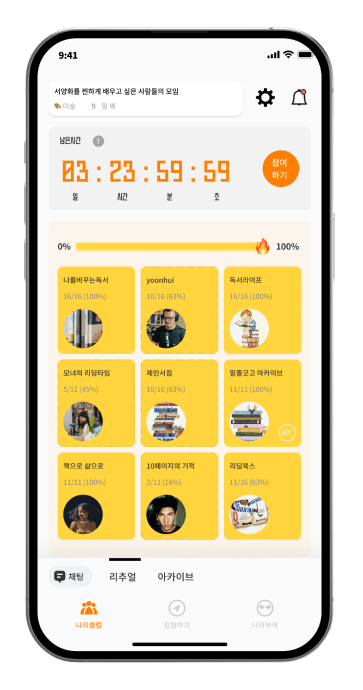 Moble screen with white background